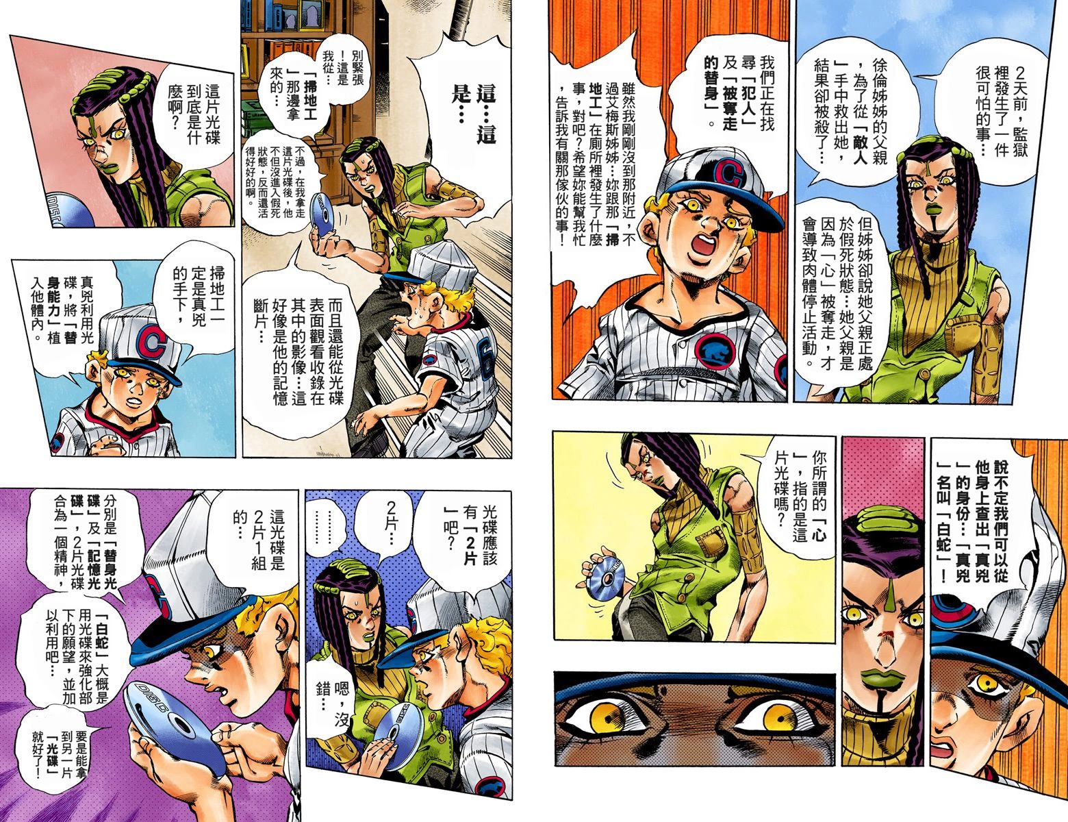 第6部03卷全彩72