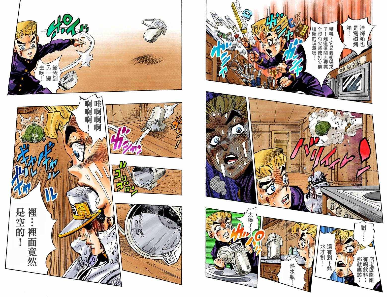 第4部10卷全彩70