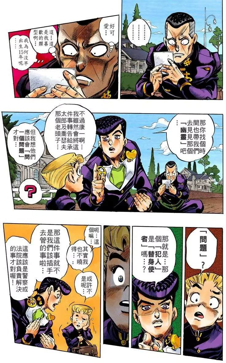 第4部08卷全彩43