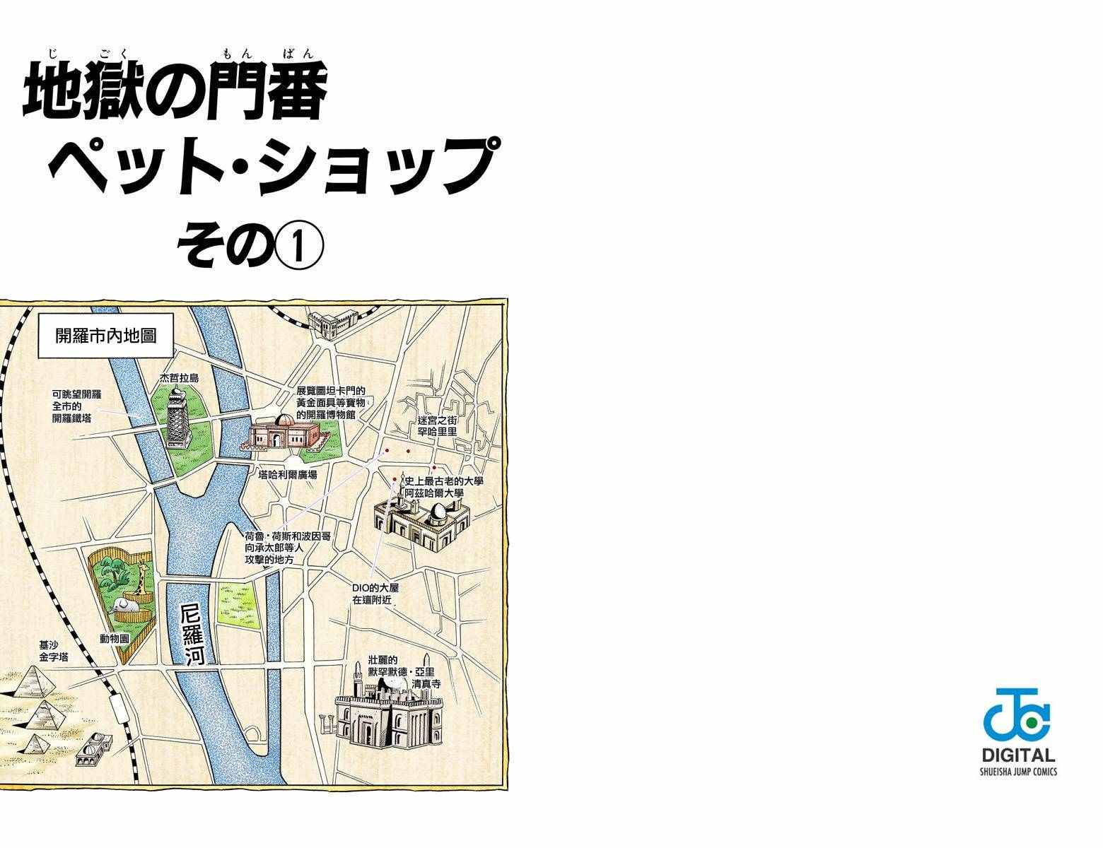 第3部12卷全彩23