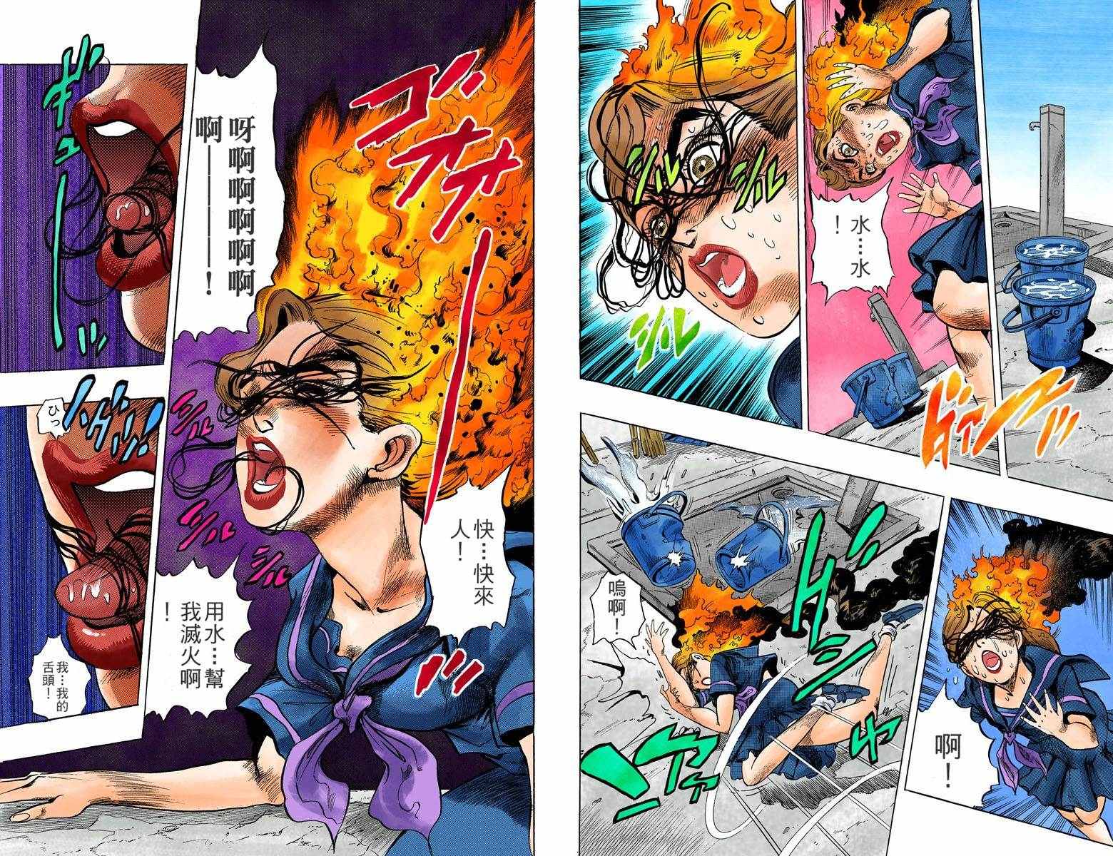 第4部04卷全彩21