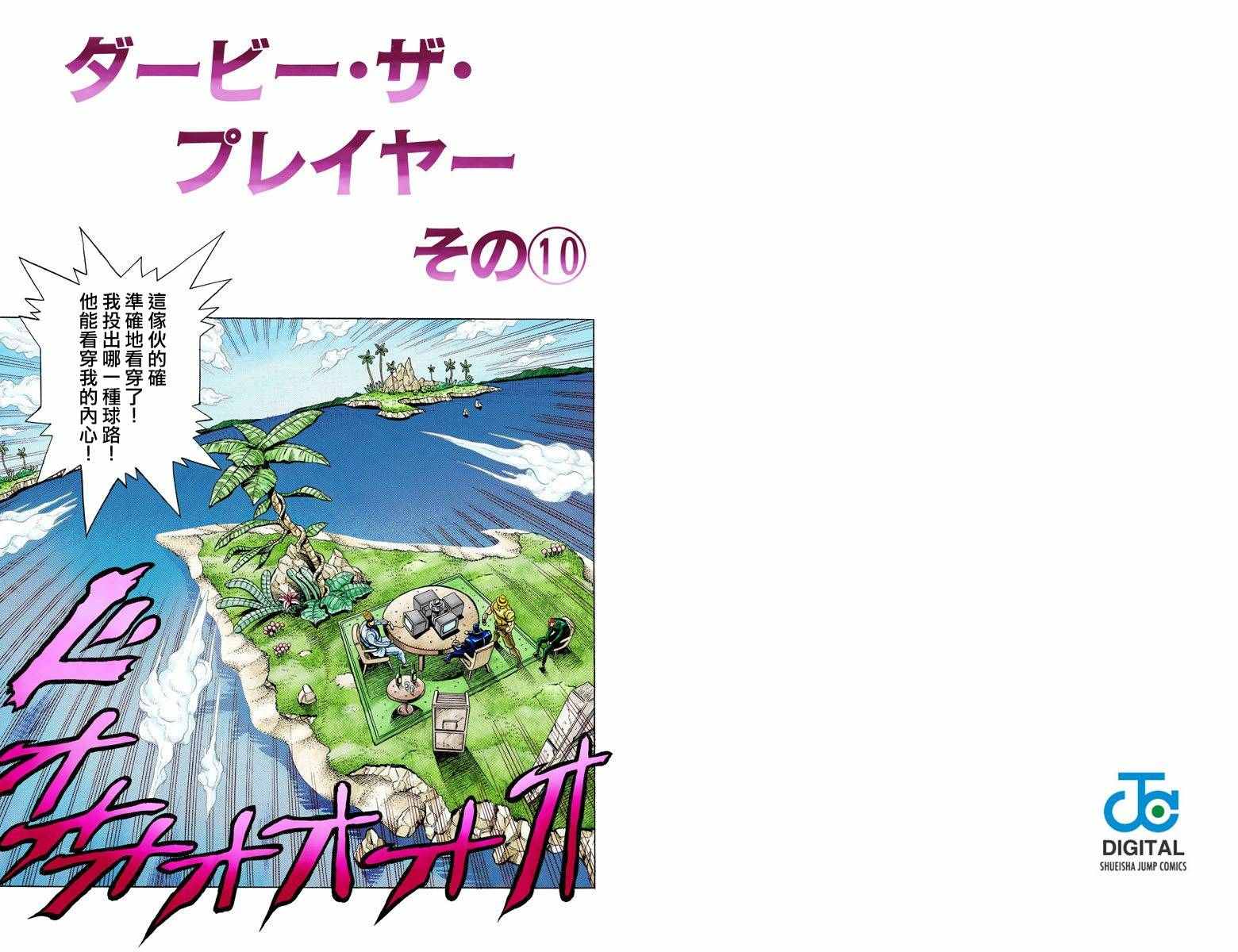 第3部13部全彩74