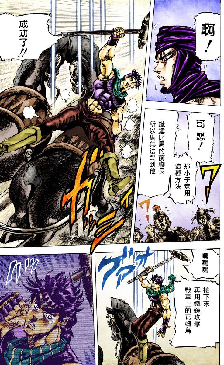 第2部06卷全彩76