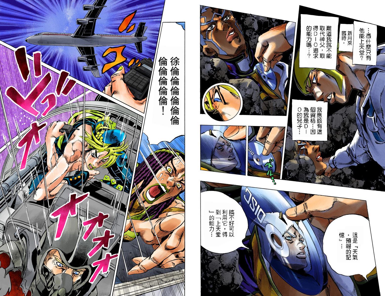 第6部14卷全彩50