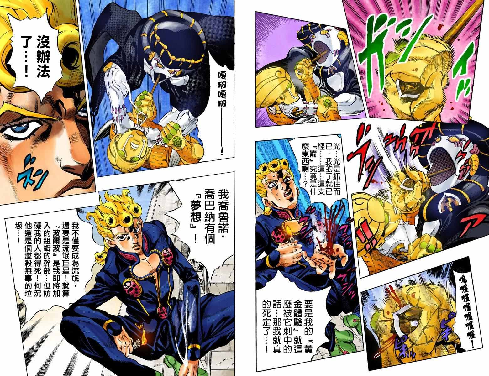 第5部02卷全彩65