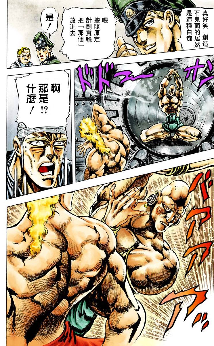 第2部01卷全彩180