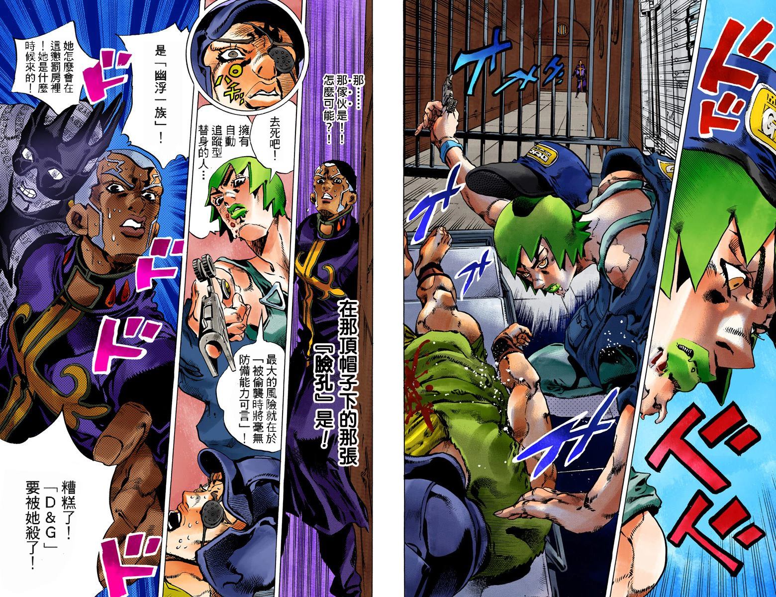 第6部10卷全彩31