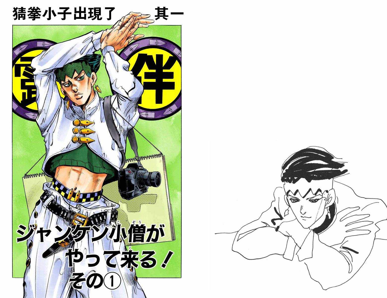 第4话12卷全彩12