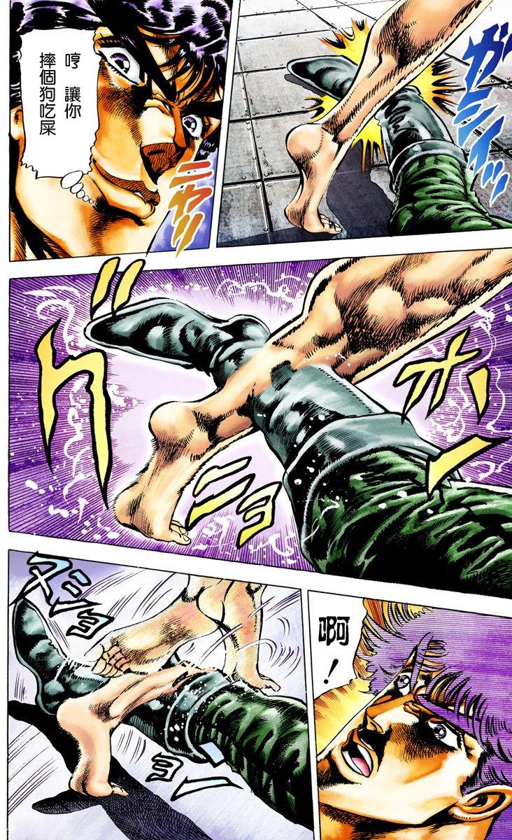 第2部02卷全彩48