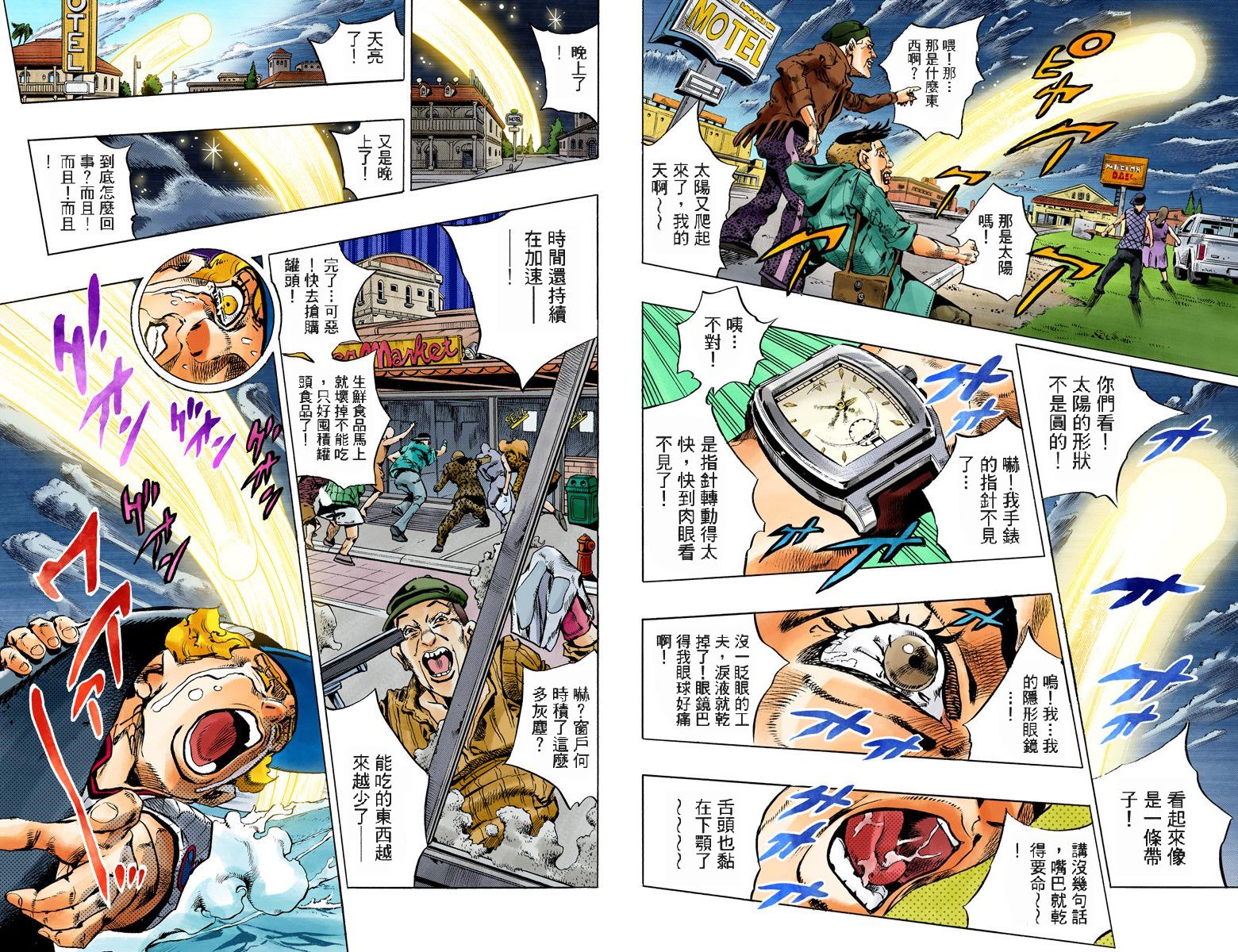 第6部17卷全彩97