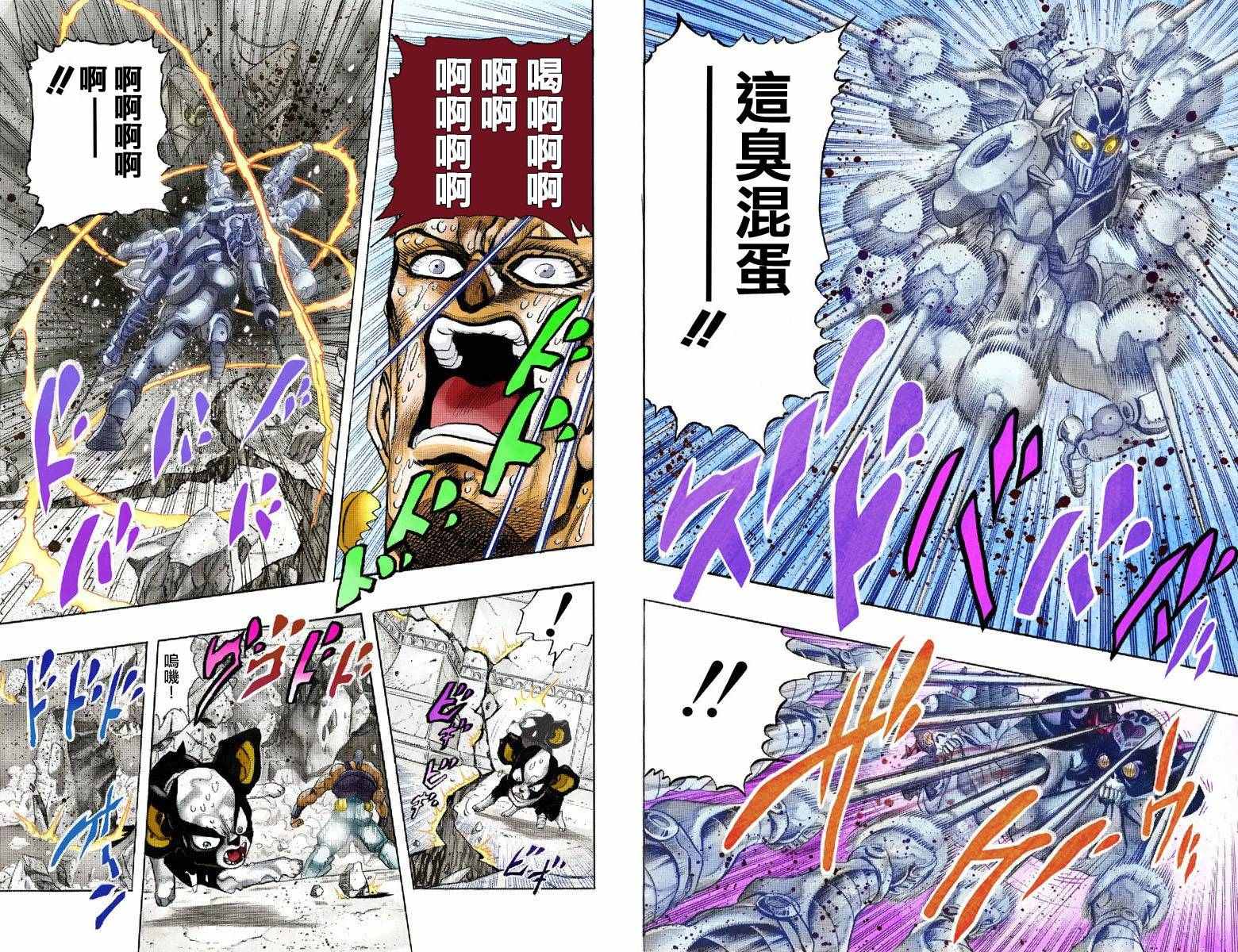 第3部14卷全彩28