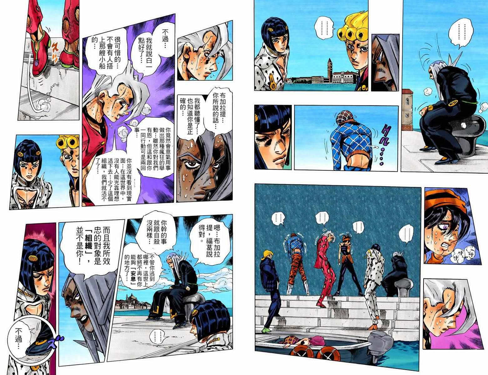 第5部10卷全彩57