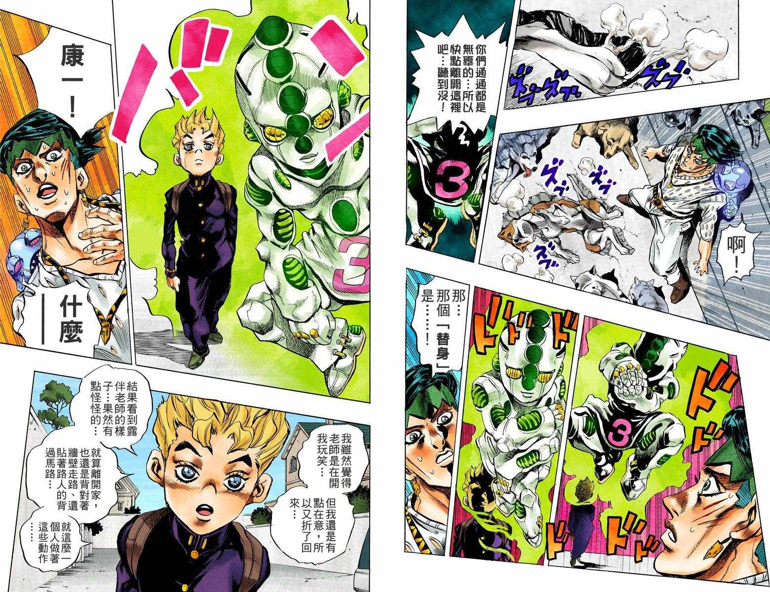 第4不16卷全彩89