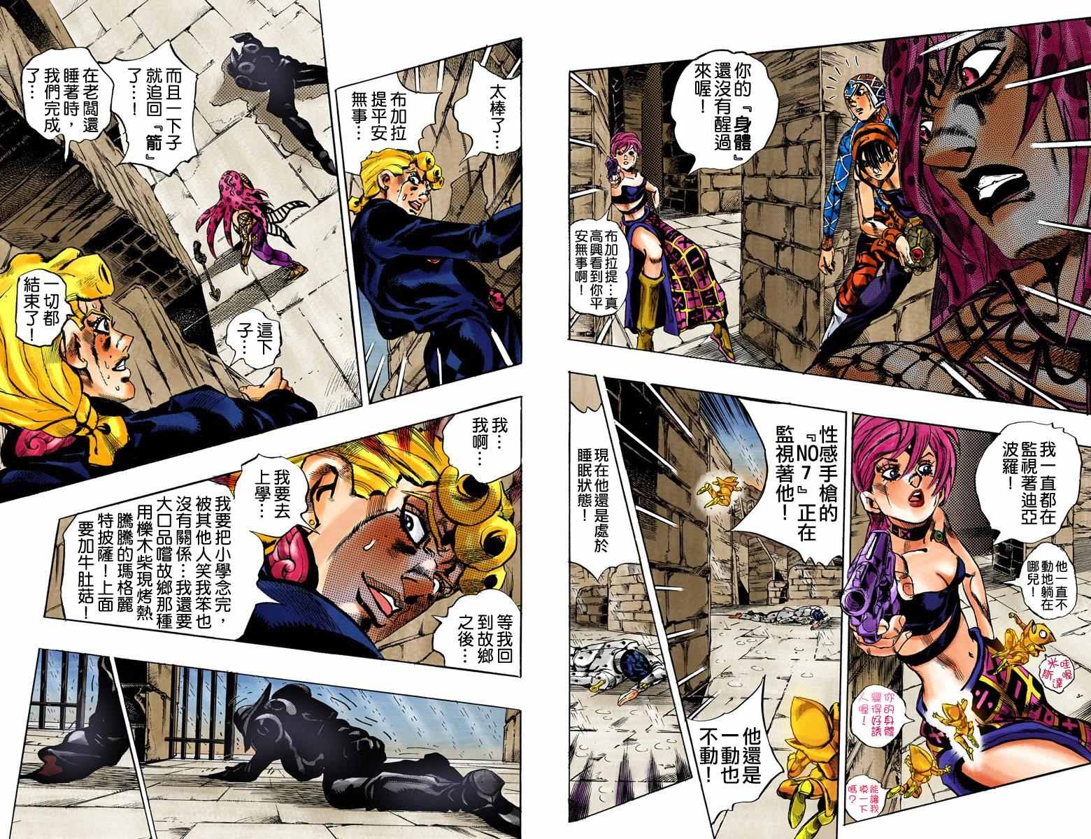 第5部16卷全彩34