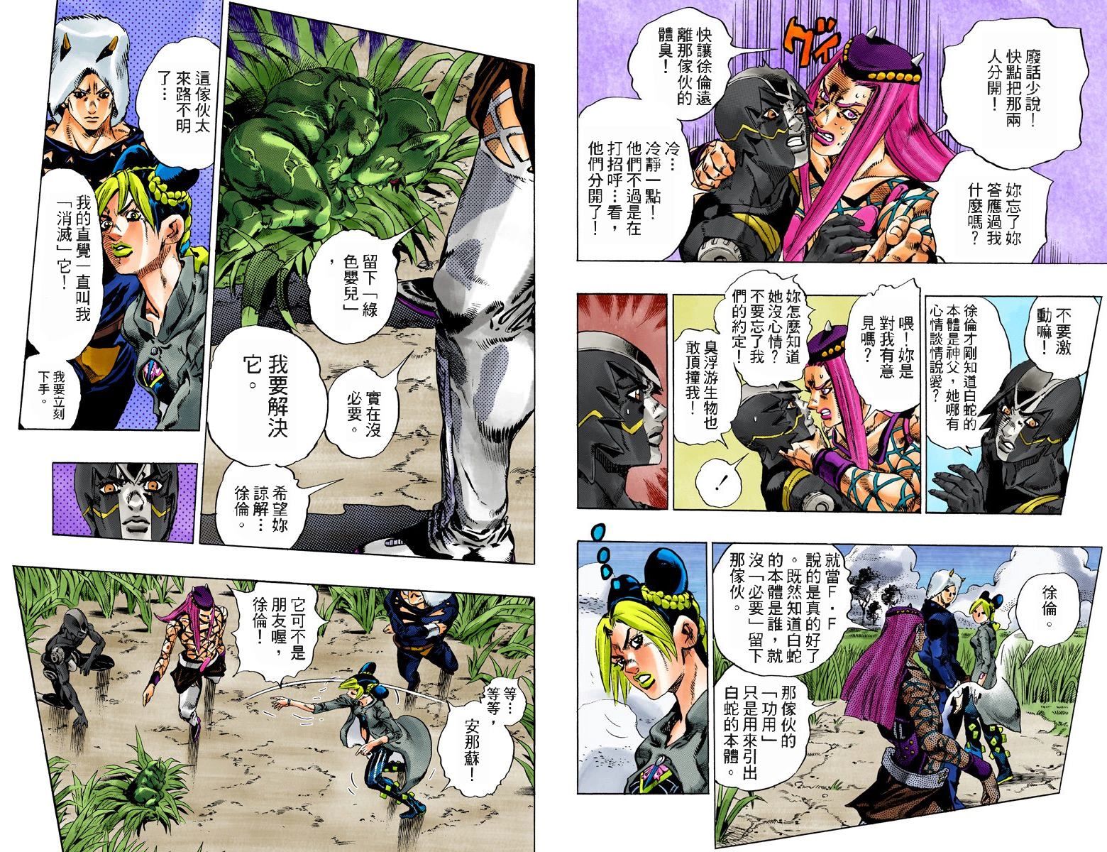 第6部11卷全彩20