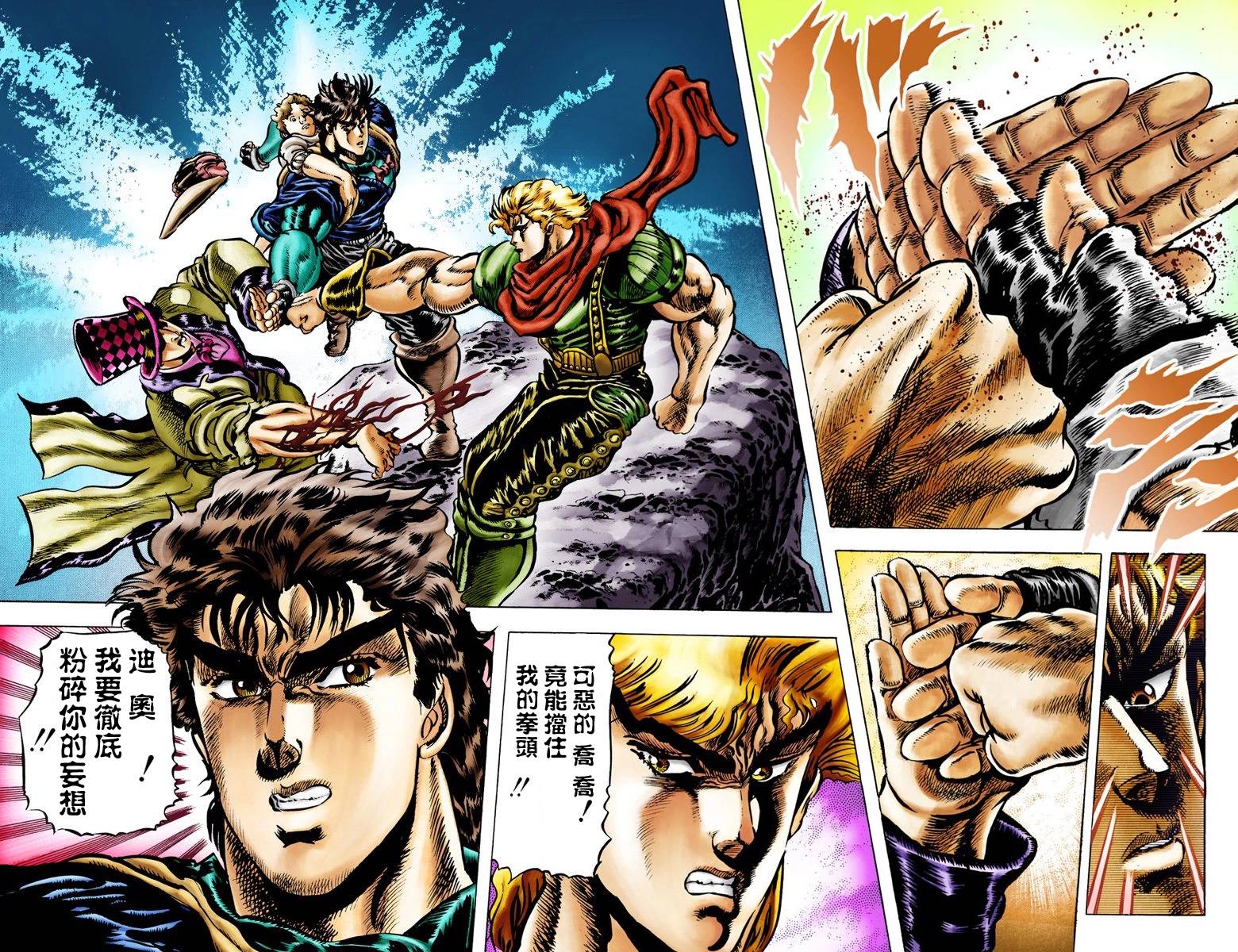 第1部03卷全彩77