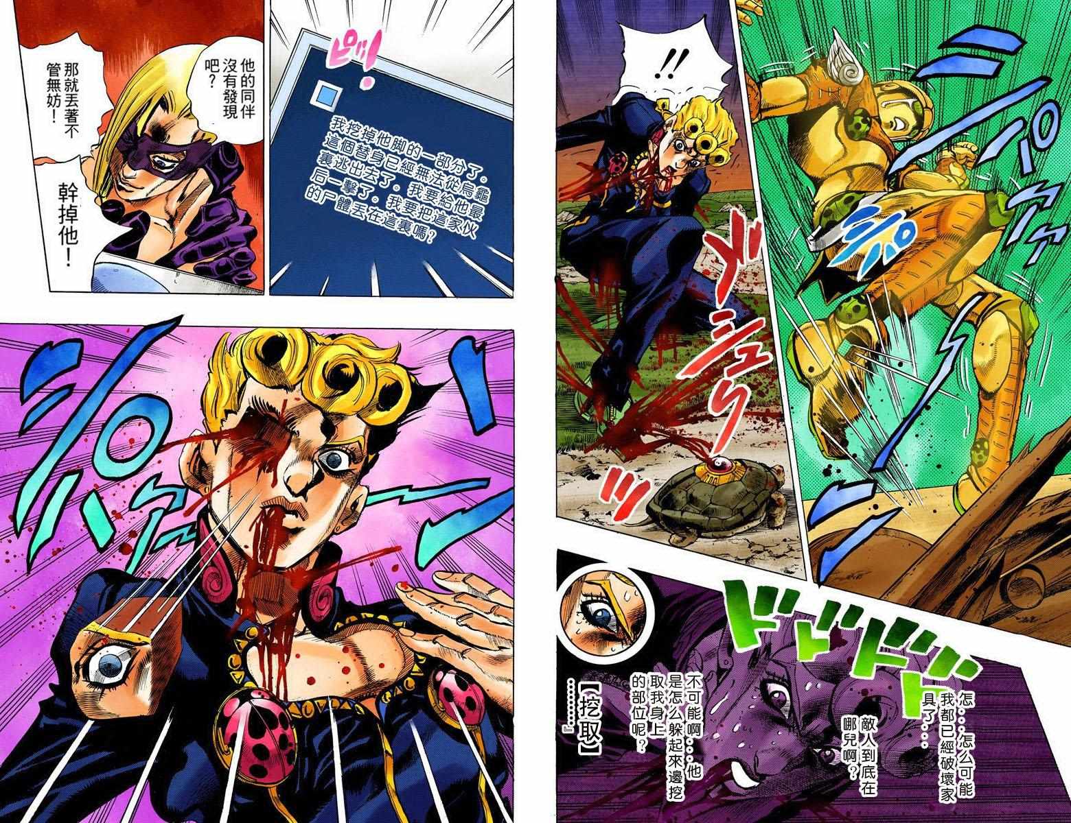 第5部08卷全彩40