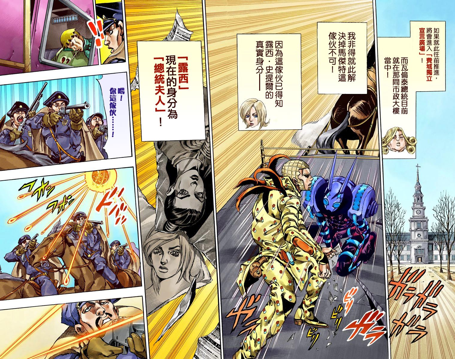 第7部16卷全彩23