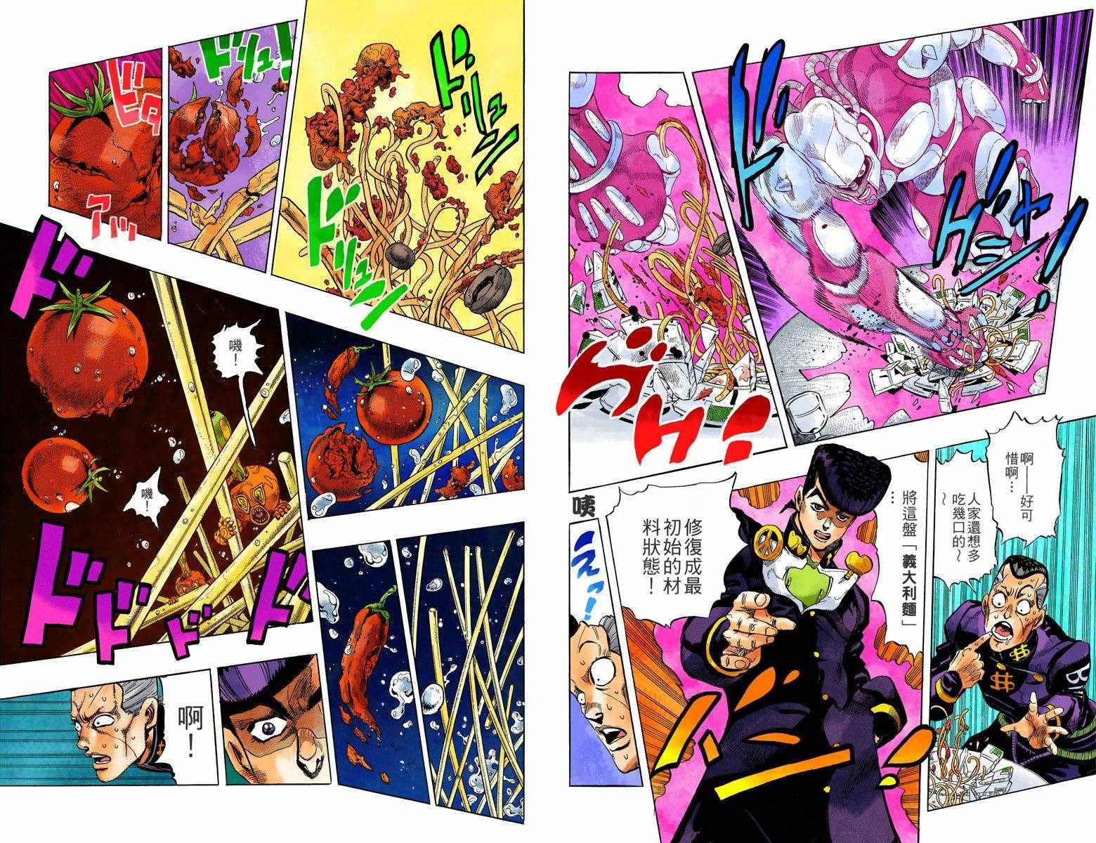 第4部05卷全彩30