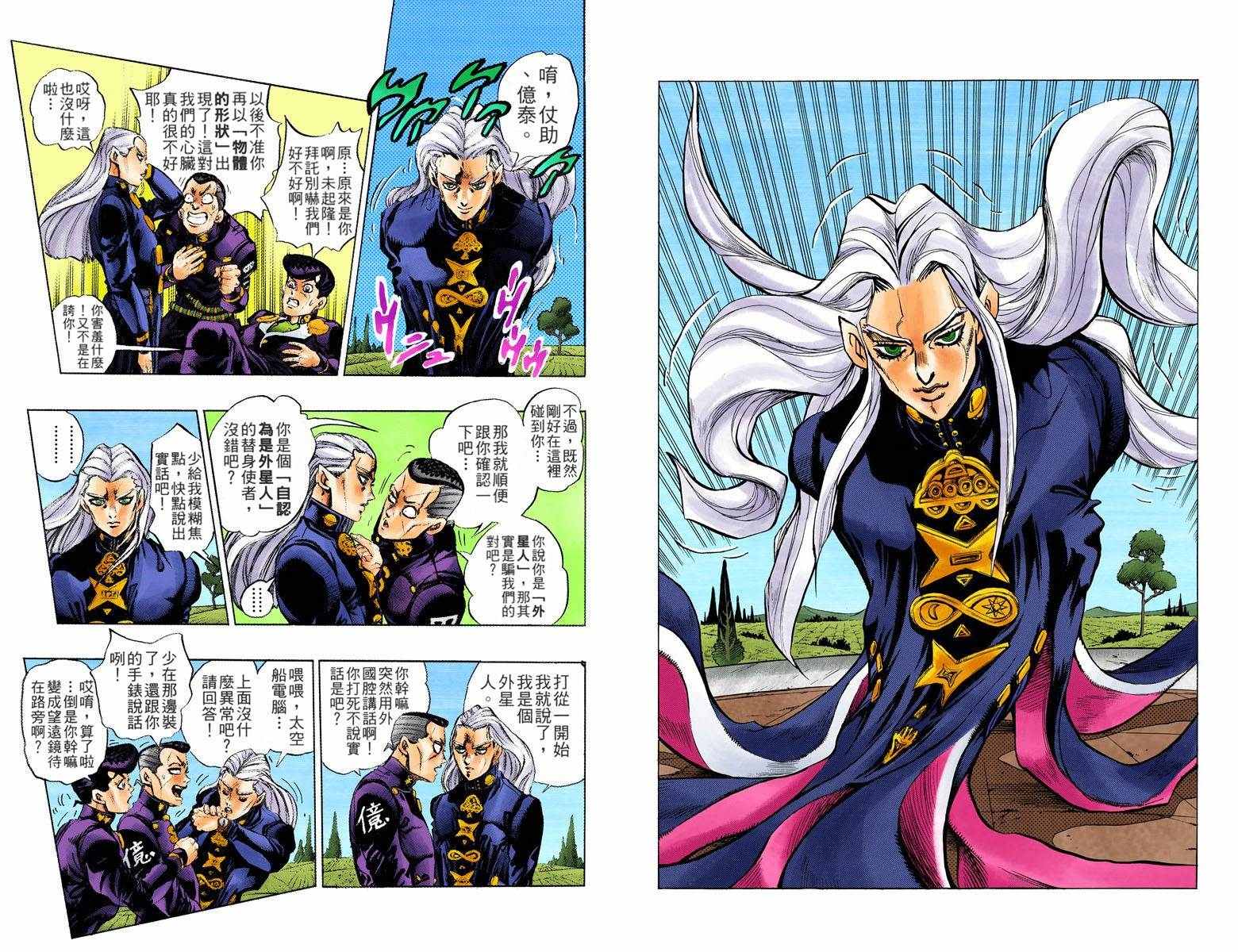 第4部14卷全彩84