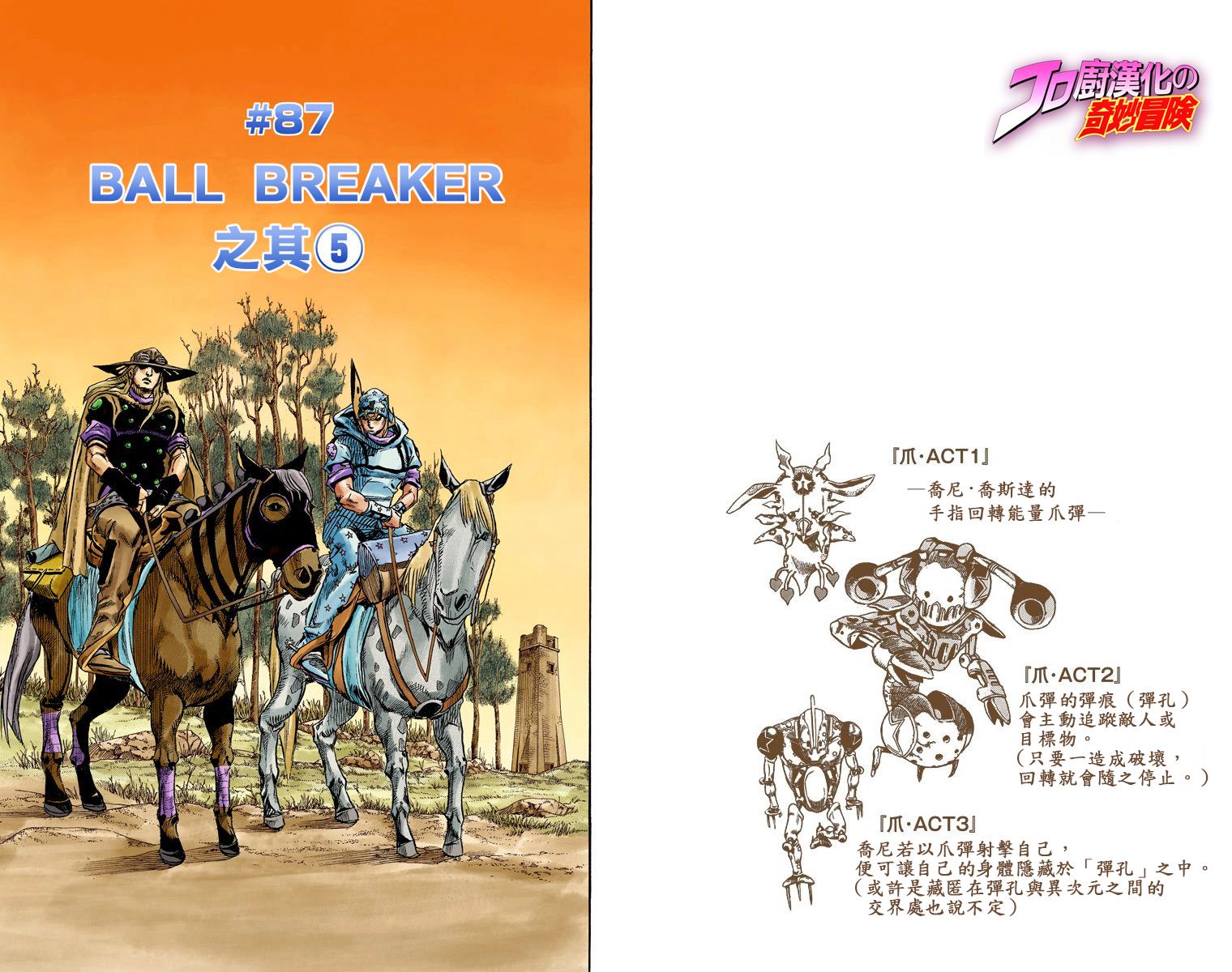 第7部22卷全彩52