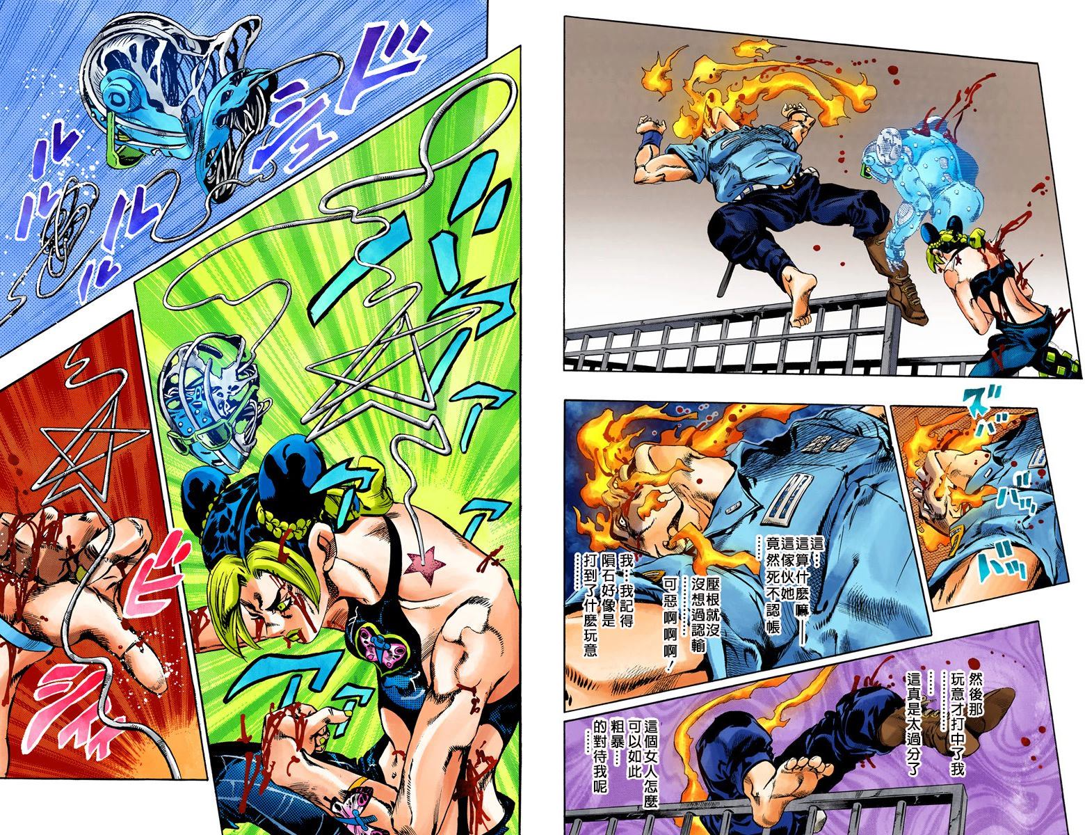 第6部08卷全彩32