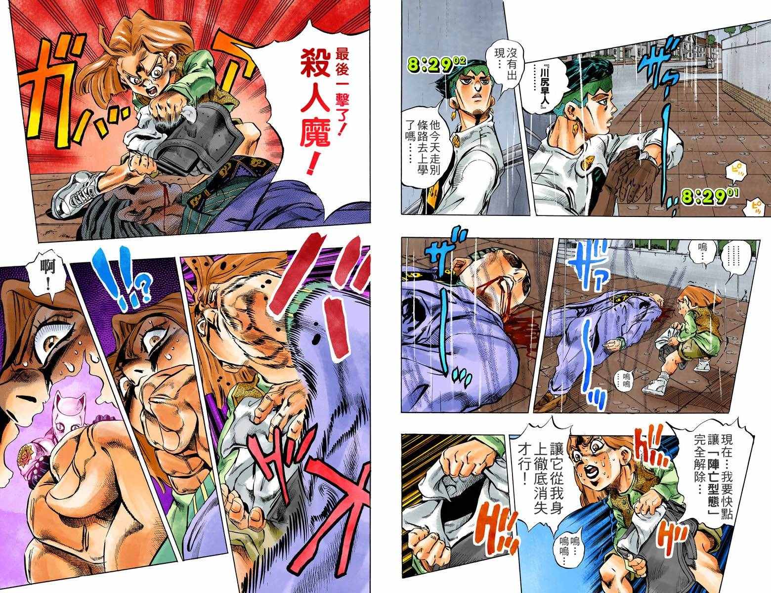 第4部17卷全彩78