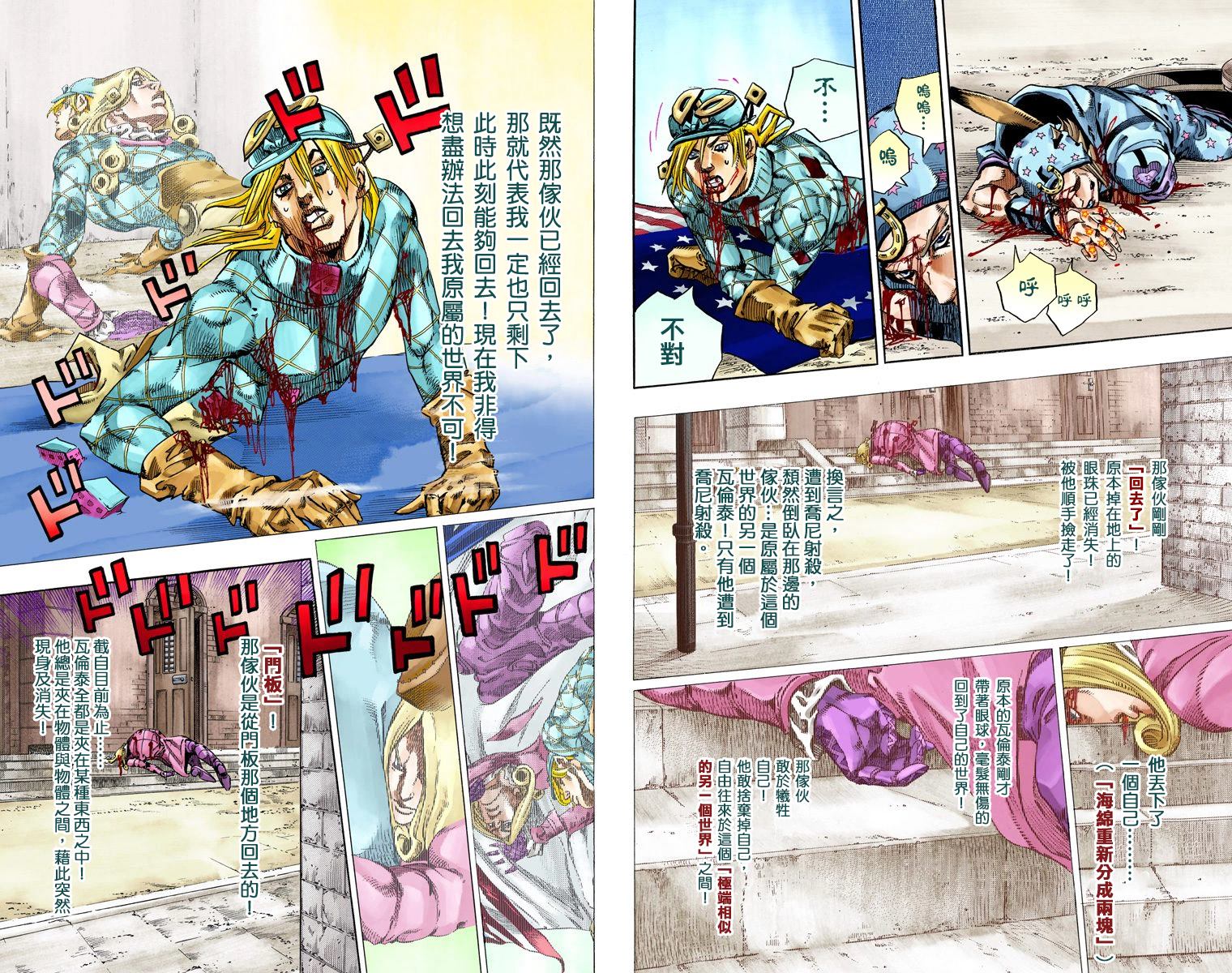 第7部18卷全彩37