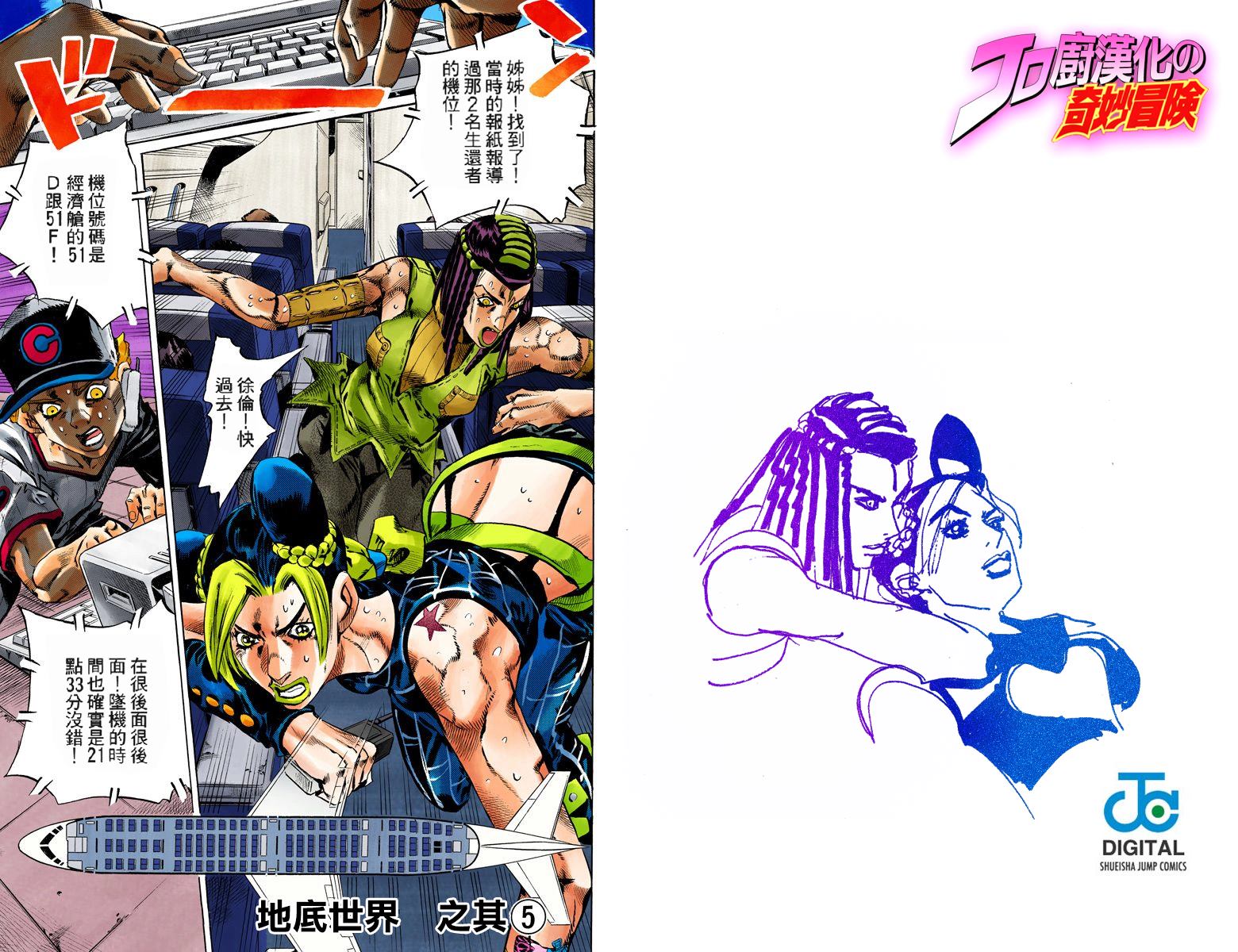 第6部14卷全彩55