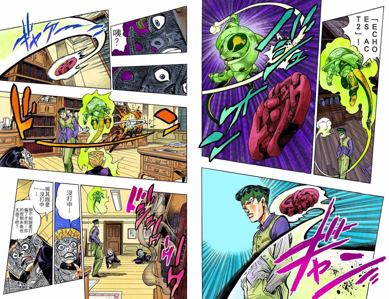 第4部06卷全彩76