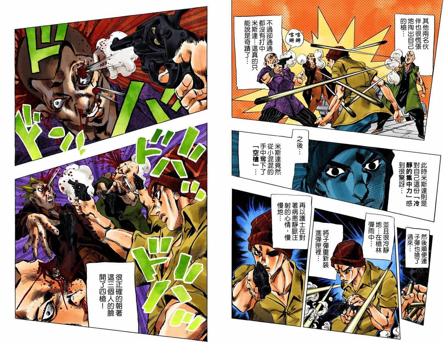 第5部08卷全彩88