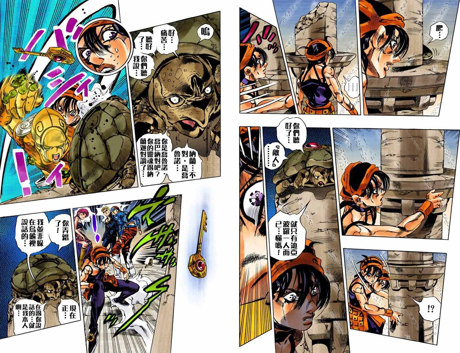 第5部16卷全彩20