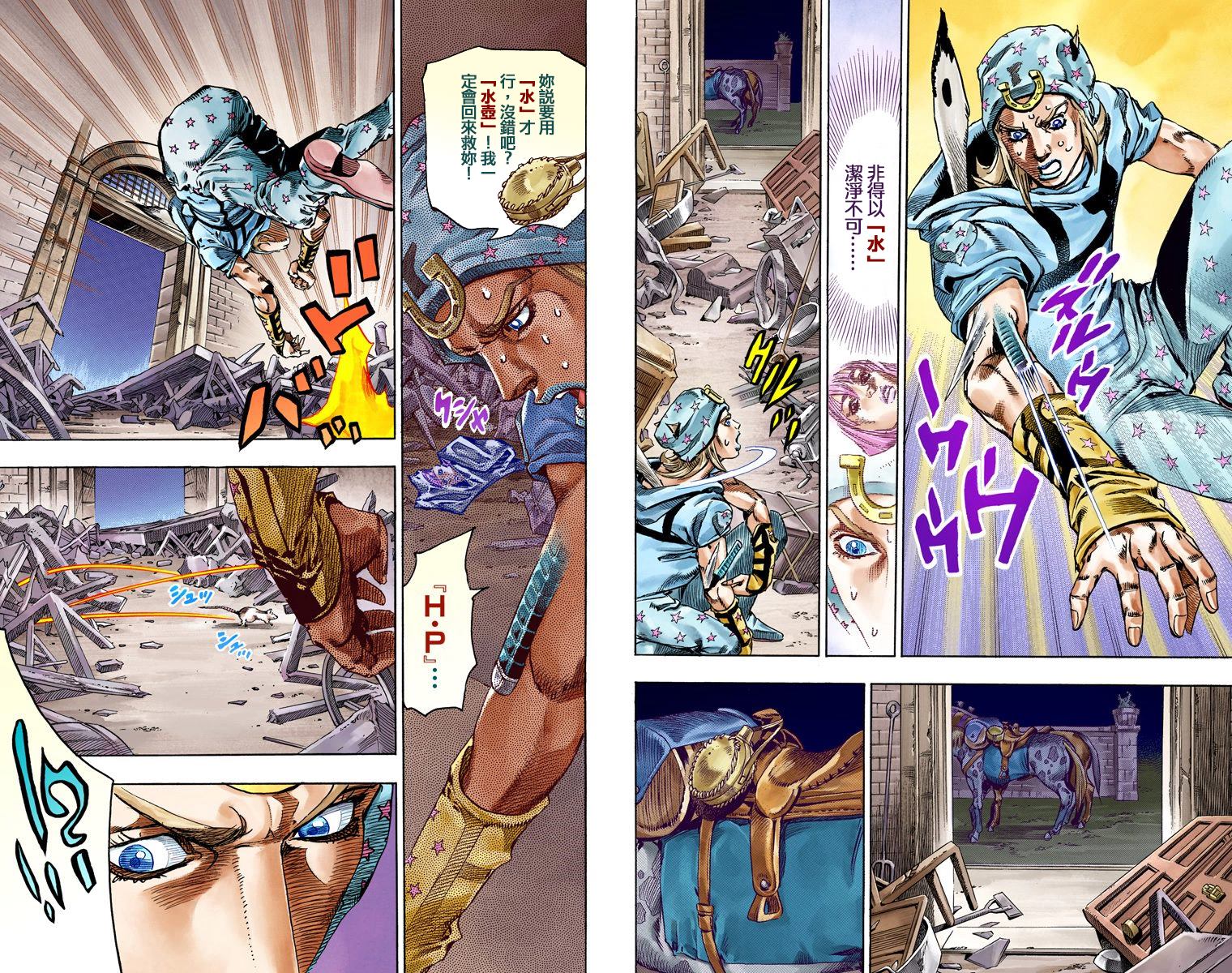 第7部15卷全彩33