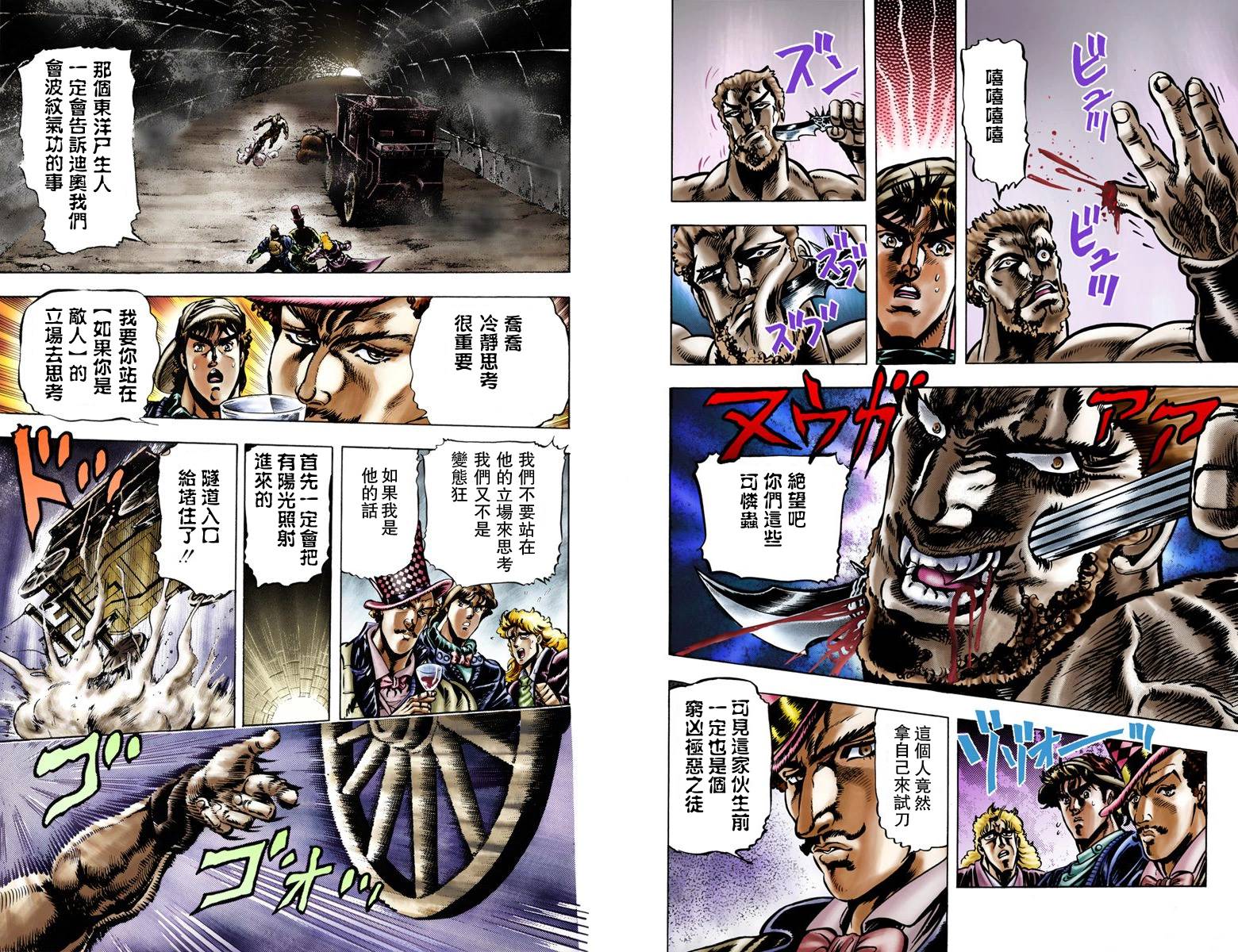 第1部03卷全彩41