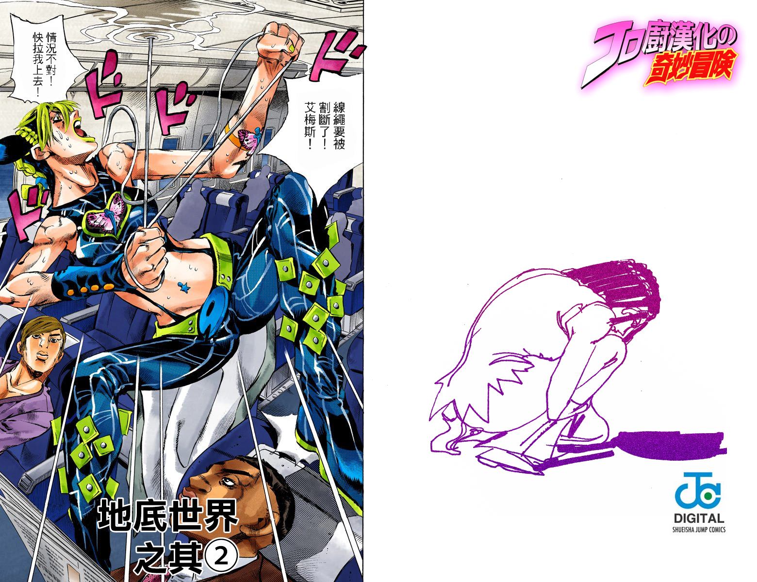 第6部14卷全彩25