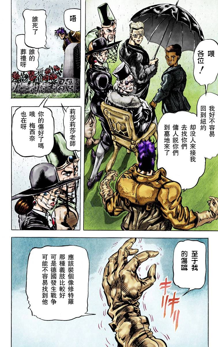 第2部07卷全彩165