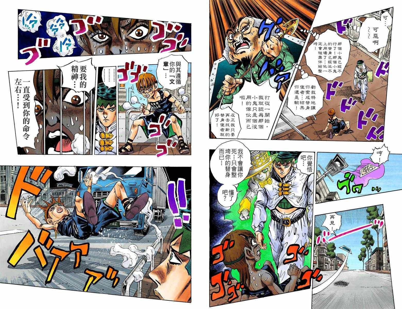 第4话12卷全彩67