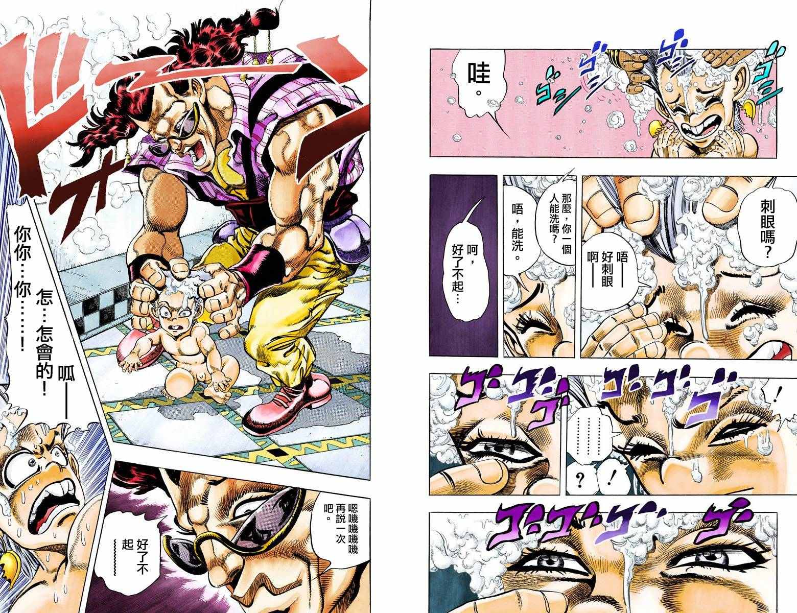 第3部10部全彩55