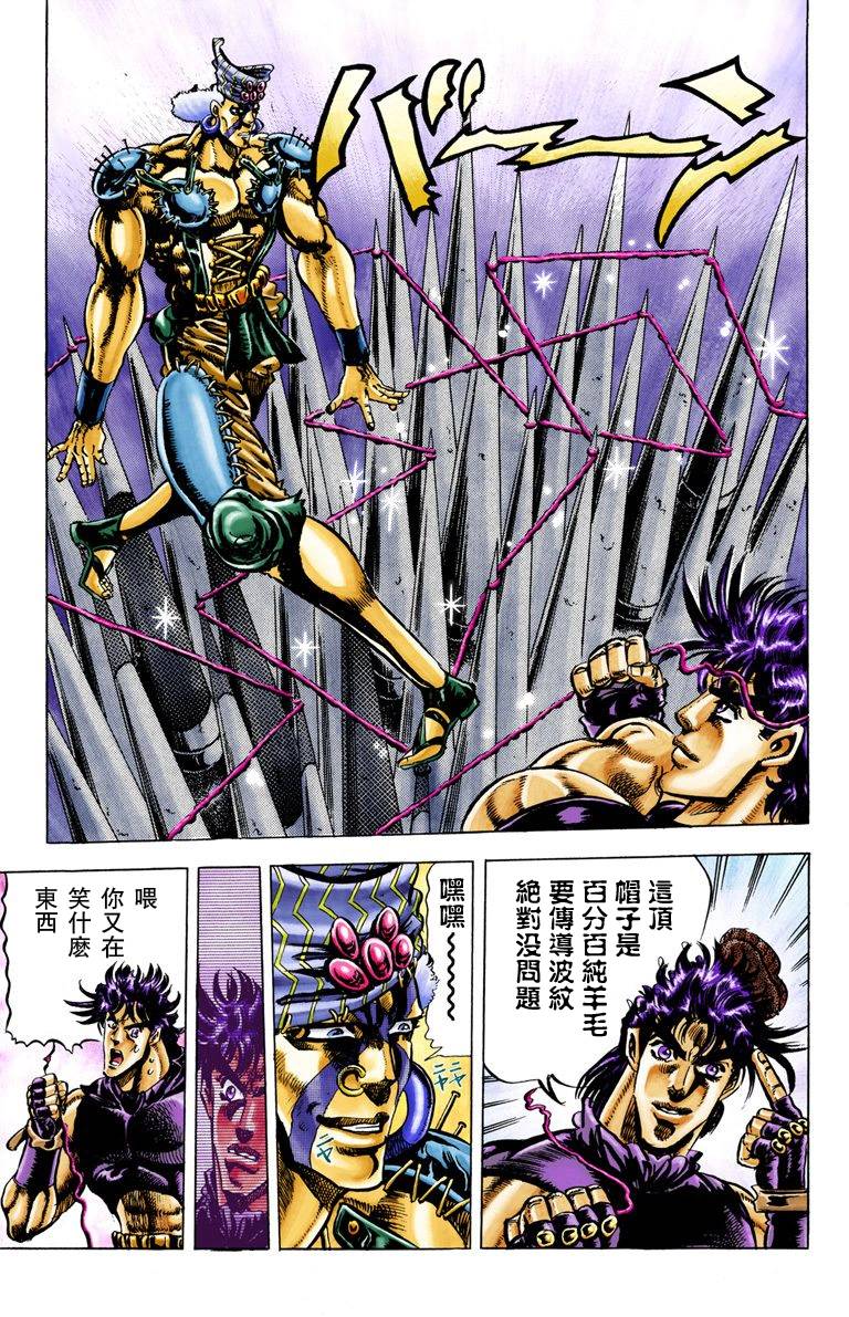 第2部04卷全彩37