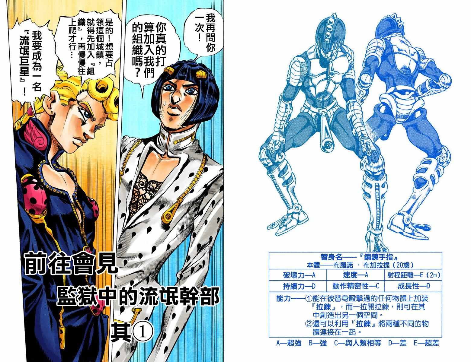 第5部02卷全彩22