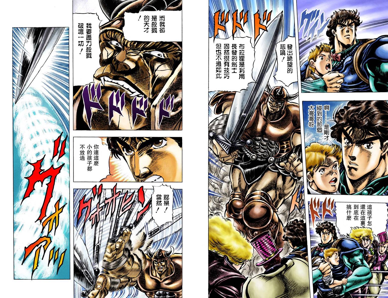 第1部04卷全彩44