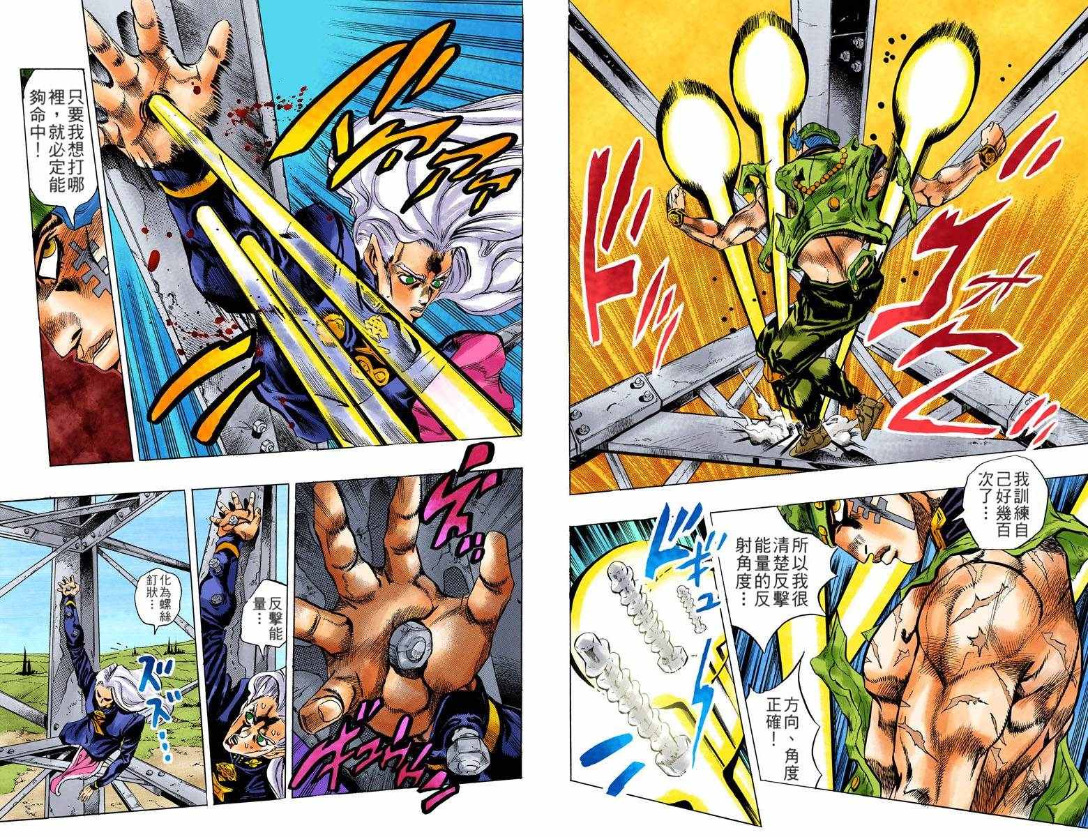 第4部15卷全彩27