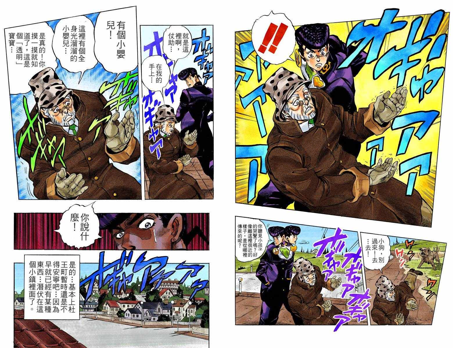 第4部06卷全彩31