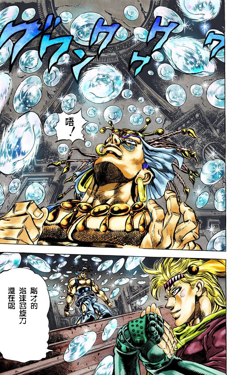 第2部05卷全彩92