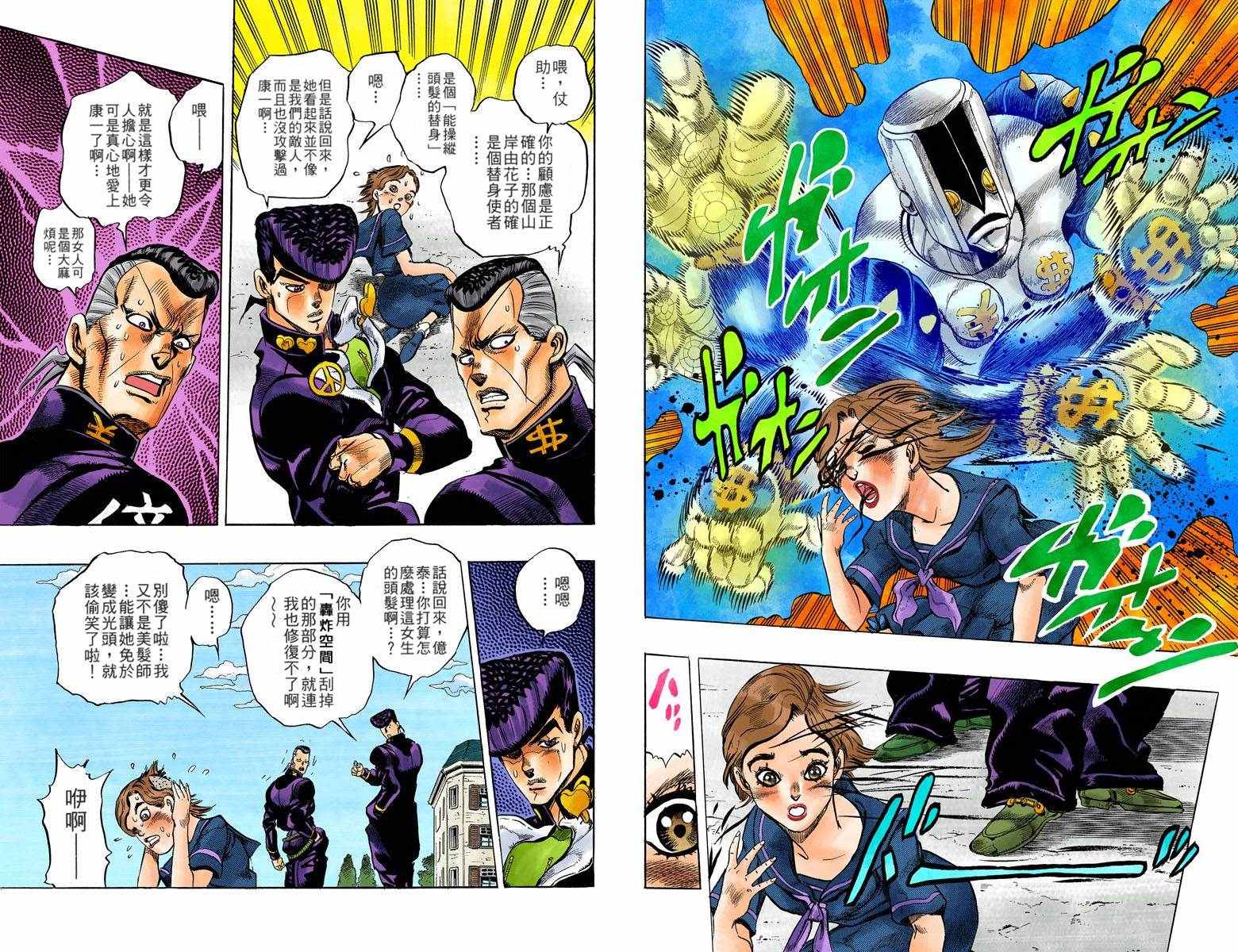 第4部04卷全彩22