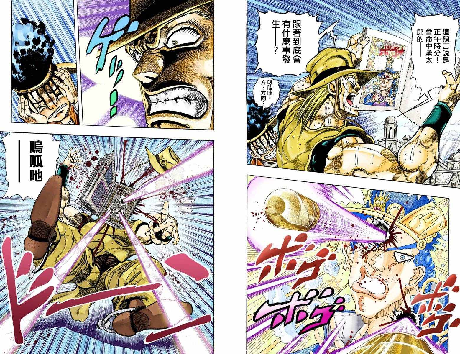 第3部12卷全彩19