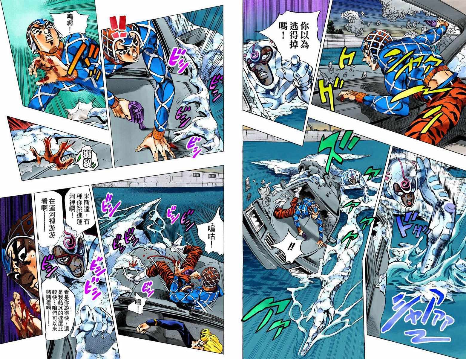 第5部09卷全彩69