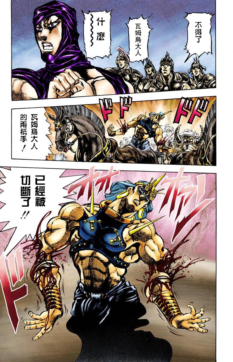 第2部06卷全彩91