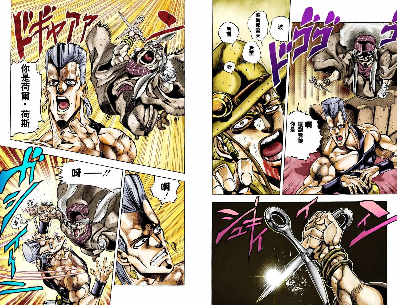 第3部05卷全彩48