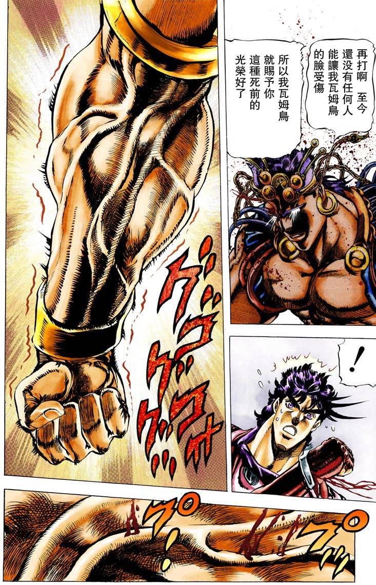 第2部03卷全彩38